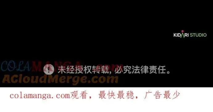 《落日夕阳，冰冷目光》[第2季 27话] 摇篮的约定（3）图73