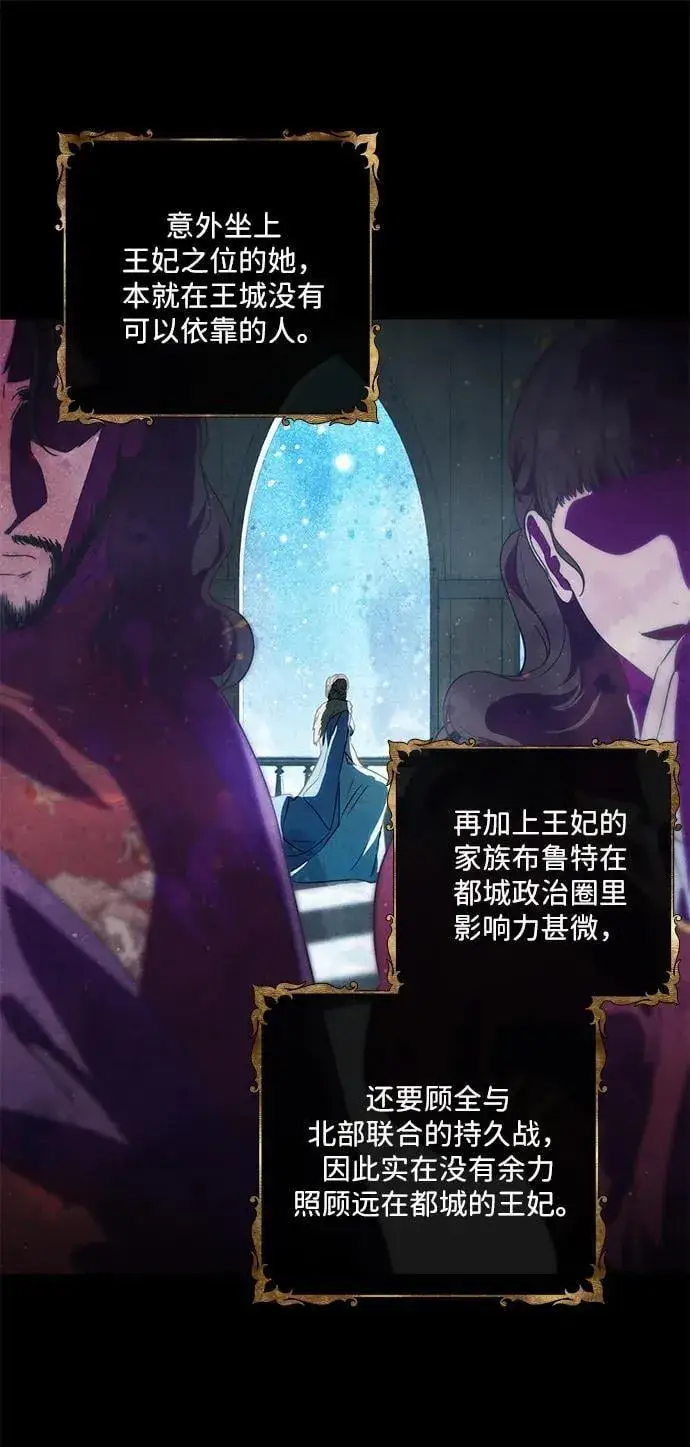 《落日夕阳，冰冷目光》[第2季 27话] 摇篮的约定（3）图8
