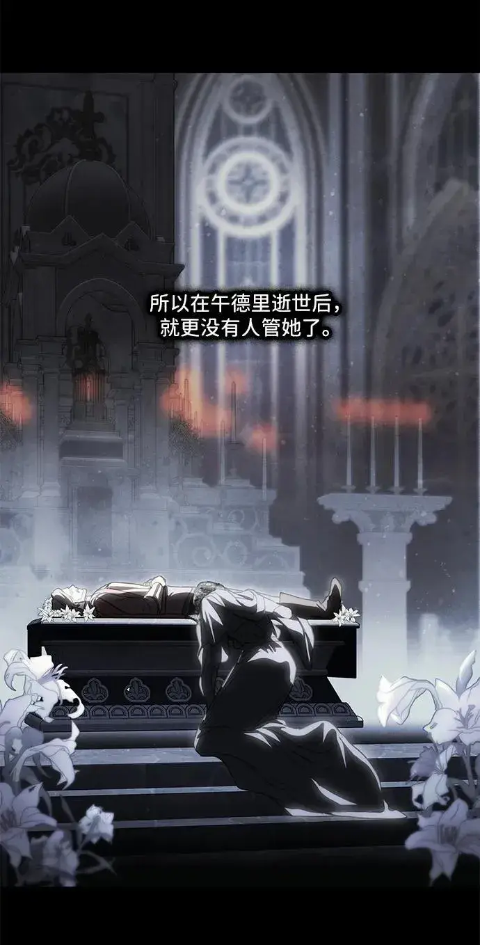 《落日夕阳，冰冷目光》[第2季 27话] 摇篮的约定（3）图9