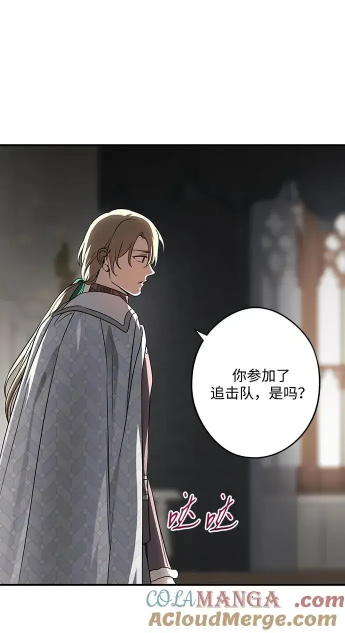 《落日夕阳，冰冷目光》[第2季 29话] 摇篮的约定（5）图10