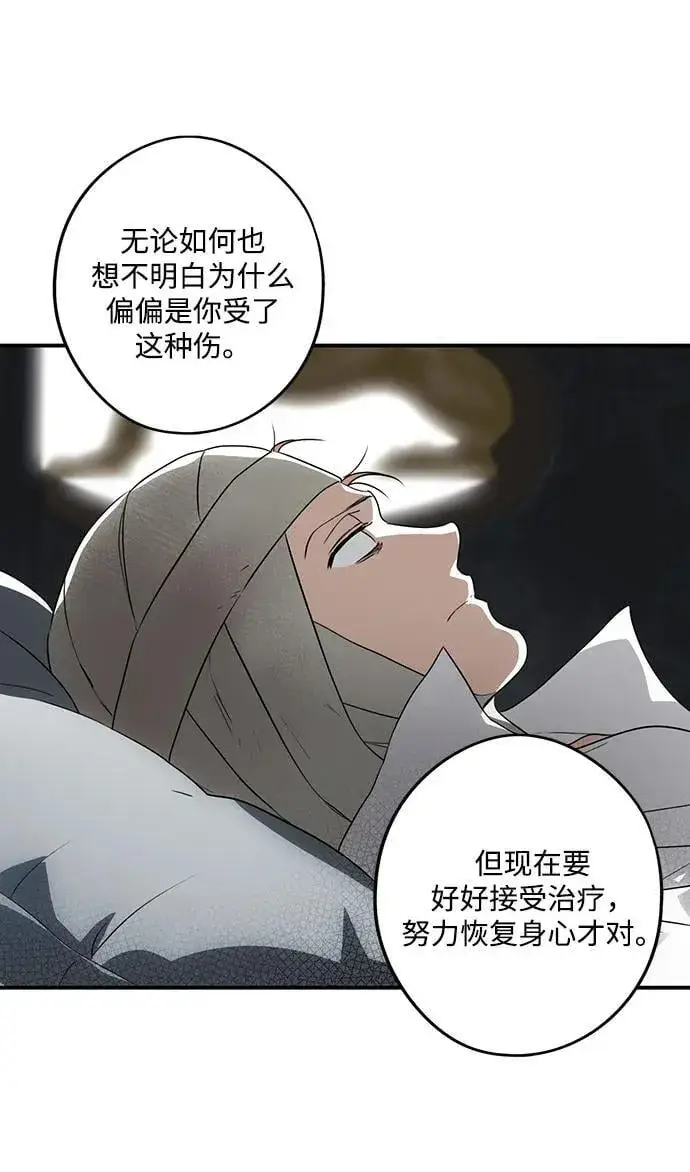《落日夕阳，冰冷目光》[第2季 29话] 摇篮的约定（5）图14