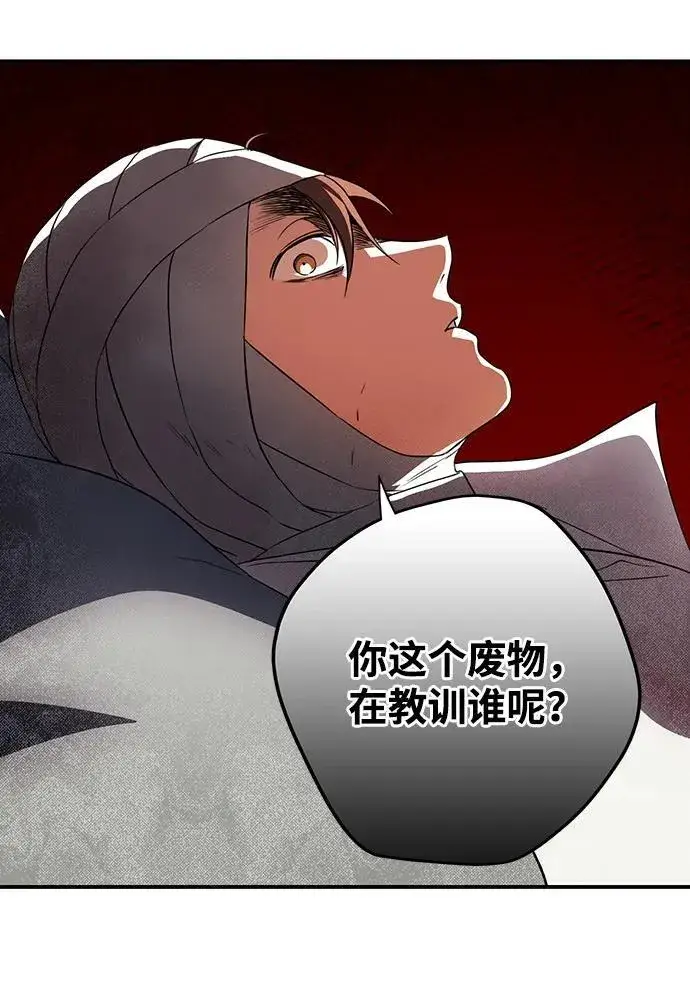 《落日夕阳，冰冷目光》[第2季 29话] 摇篮的约定（5）图18