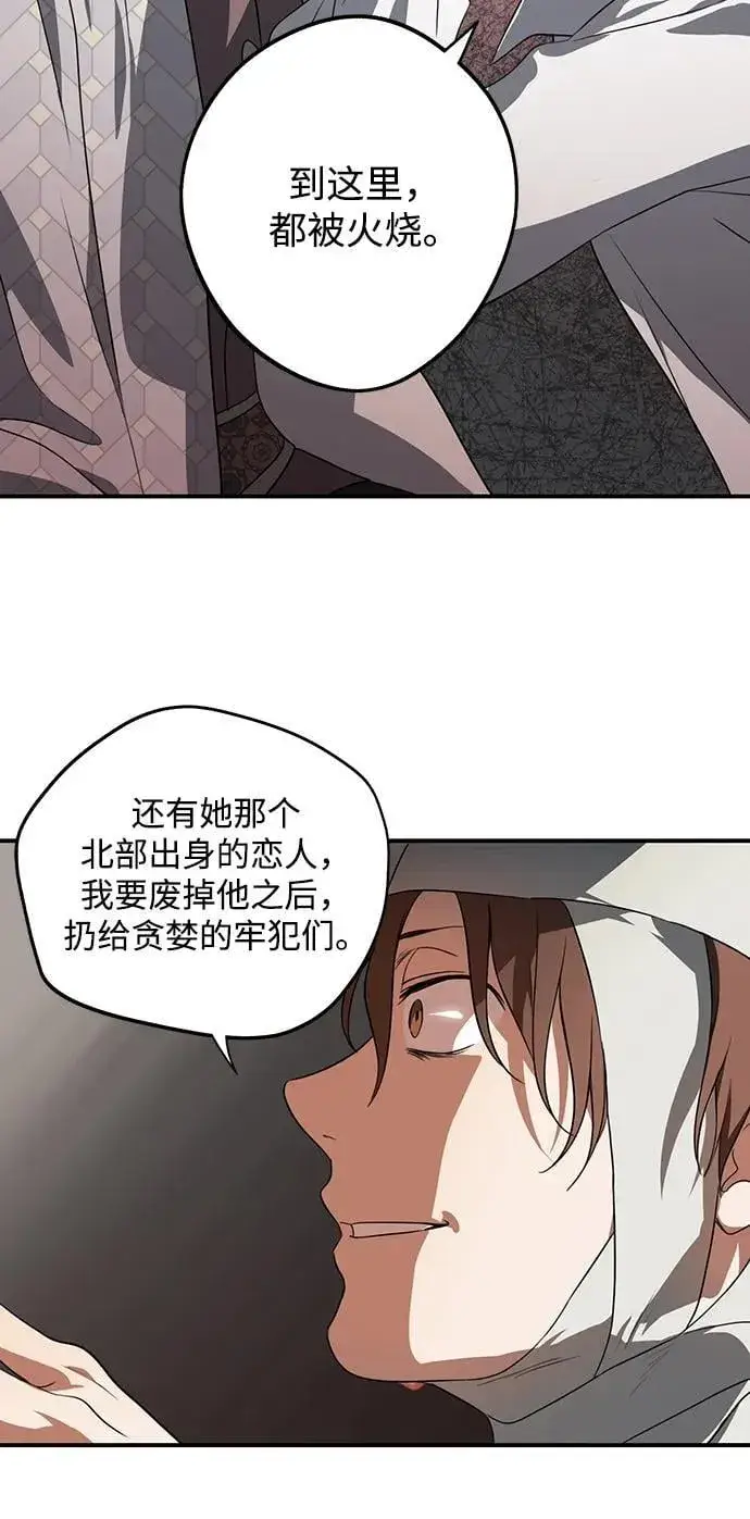 《落日夕阳，冰冷目光》[第2季 29话] 摇篮的约定（5）图23
