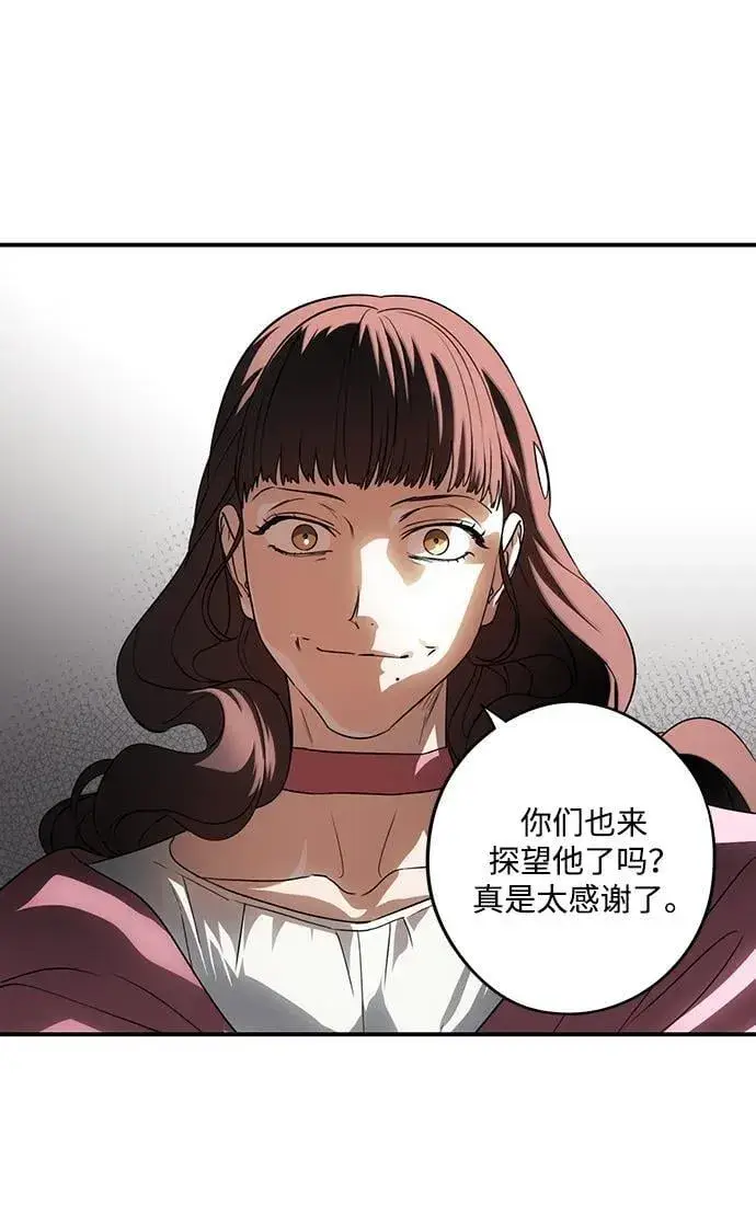 《落日夕阳，冰冷目光》[第2季 29话] 摇篮的约定（5）图29