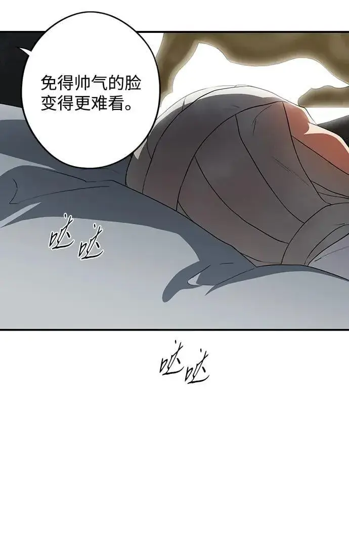 《落日夕阳，冰冷目光》[第2季 29话] 摇篮的约定（5）图32