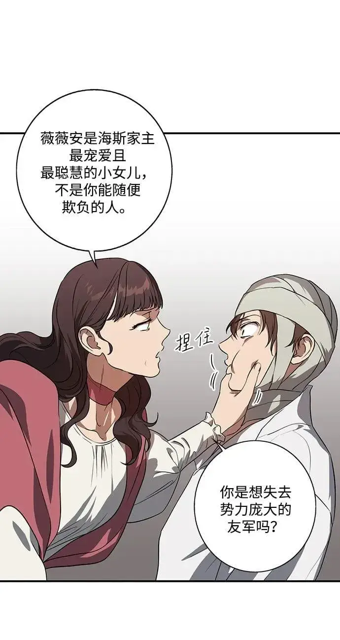《落日夕阳，冰冷目光》[第2季 29话] 摇篮的约定（5）图38