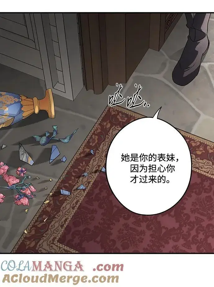 《落日夕阳，冰冷目光》[第2季 29话] 摇篮的约定（5）图4
