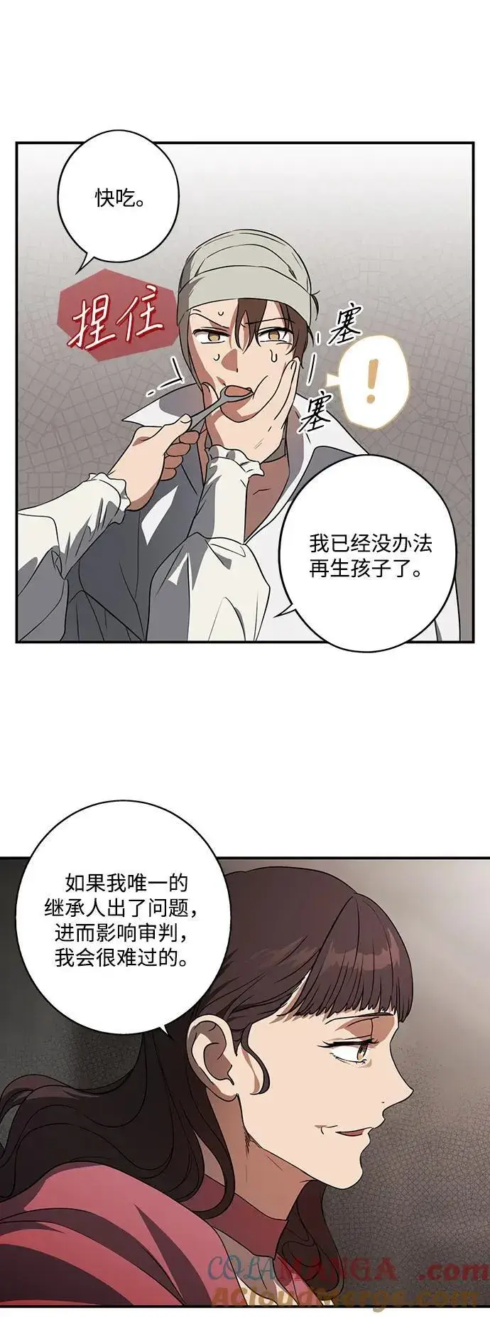 《落日夕阳，冰冷目光》[第2季 29话] 摇篮的约定（5）图40
