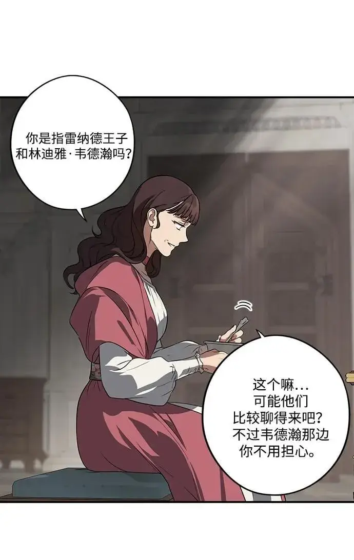 《落日夕阳，冰冷目光》[第2季 29话] 摇篮的约定（5）图42