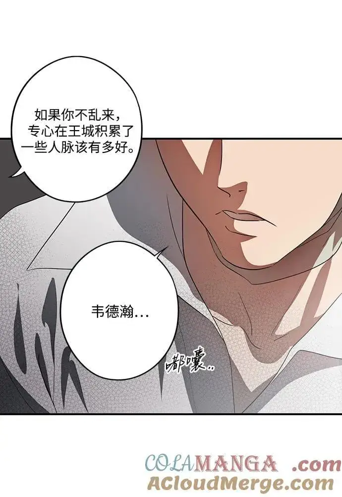 《落日夕阳，冰冷目光》[第2季 29话] 摇篮的约定（5）图43