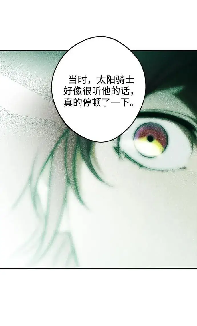 《落日夕阳，冰冷目光》[第2季 29话] 摇篮的约定（5）图45