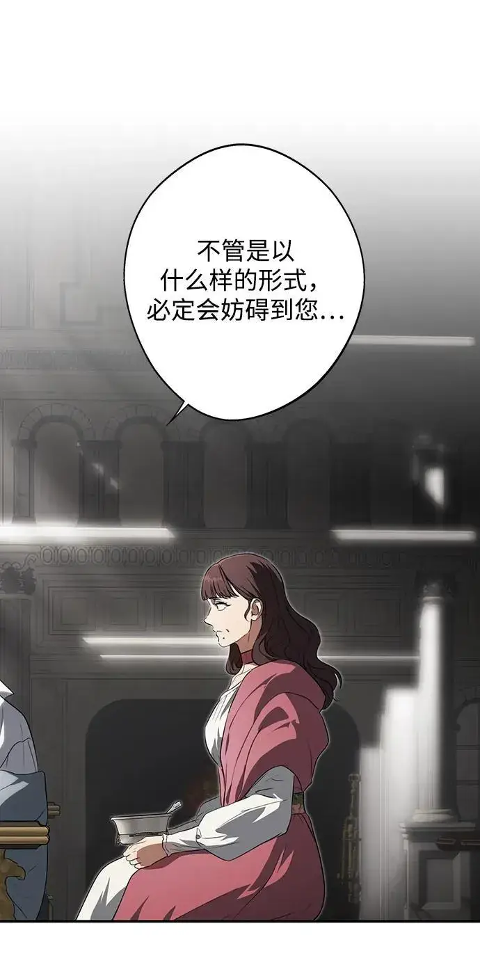 《落日夕阳，冰冷目光》[第2季 29话] 摇篮的约定（5）图47