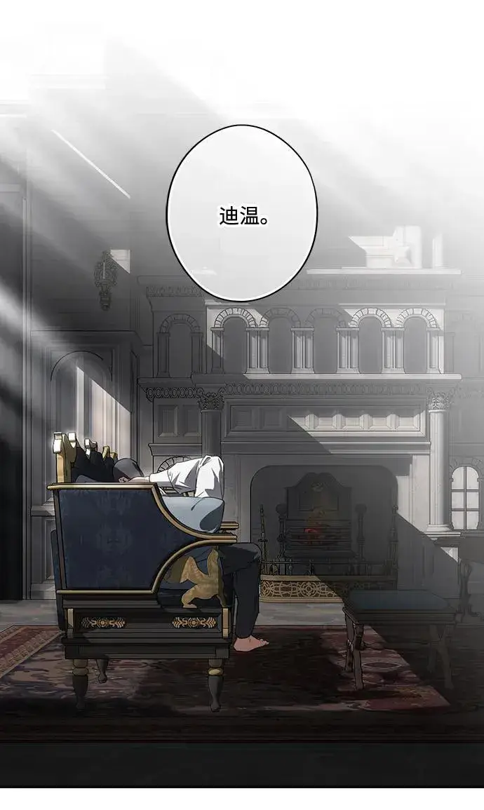 《落日夕阳，冰冷目光》[第2季 29话] 摇篮的约定（5）图5