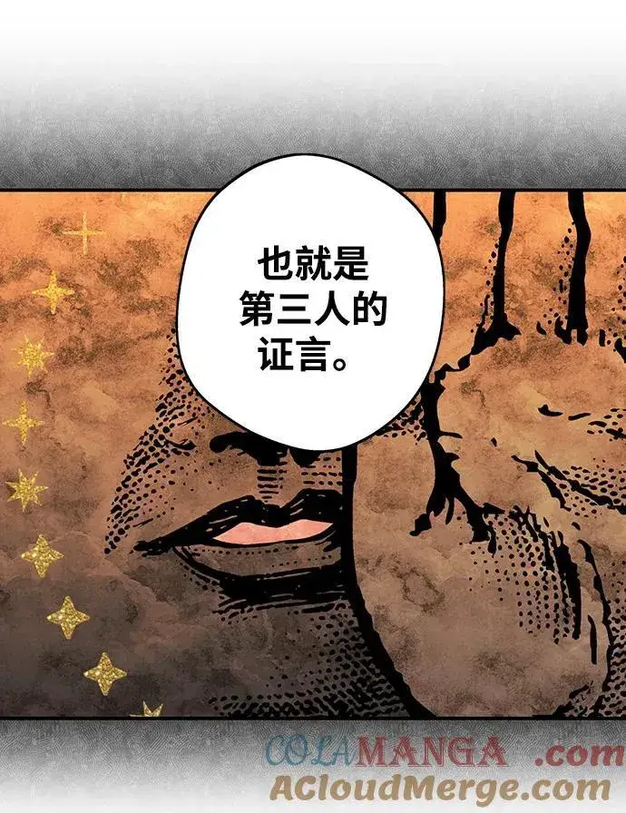 《落日夕阳，冰冷目光》[第2季 29话] 摇篮的约定（5）图52