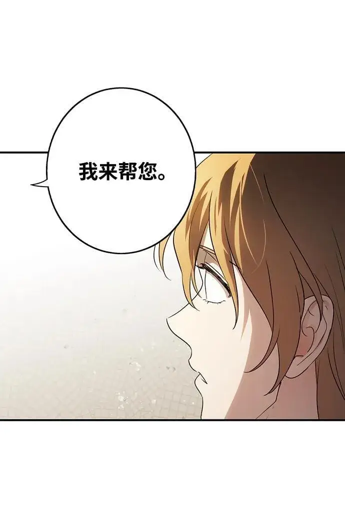 《落日夕阳，冰冷目光》[第2季 29话] 摇篮的约定（5）图56