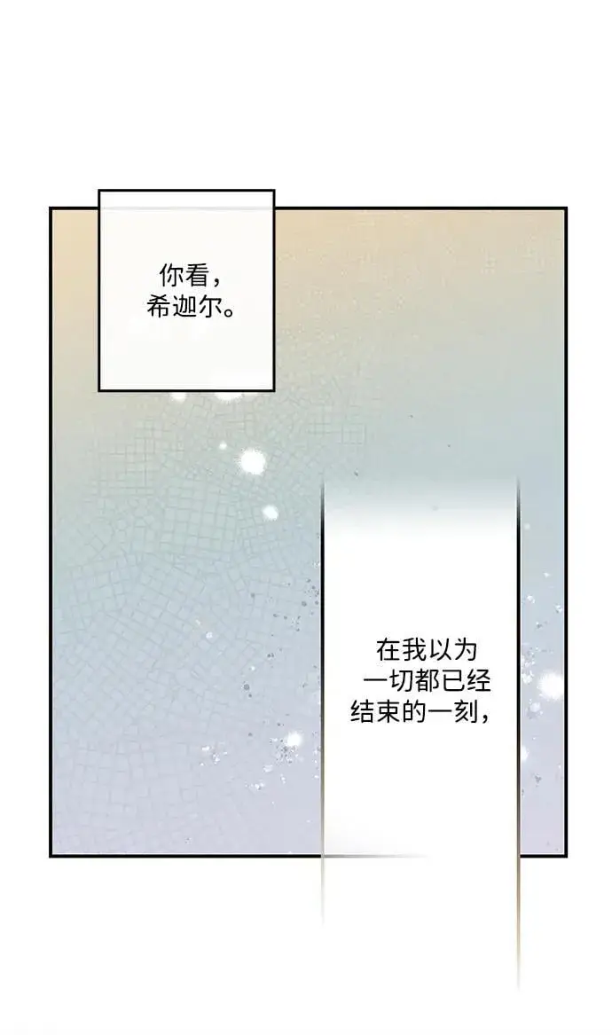 《落日夕阳，冰冷目光》[第2季 29话] 摇篮的约定（5）图62