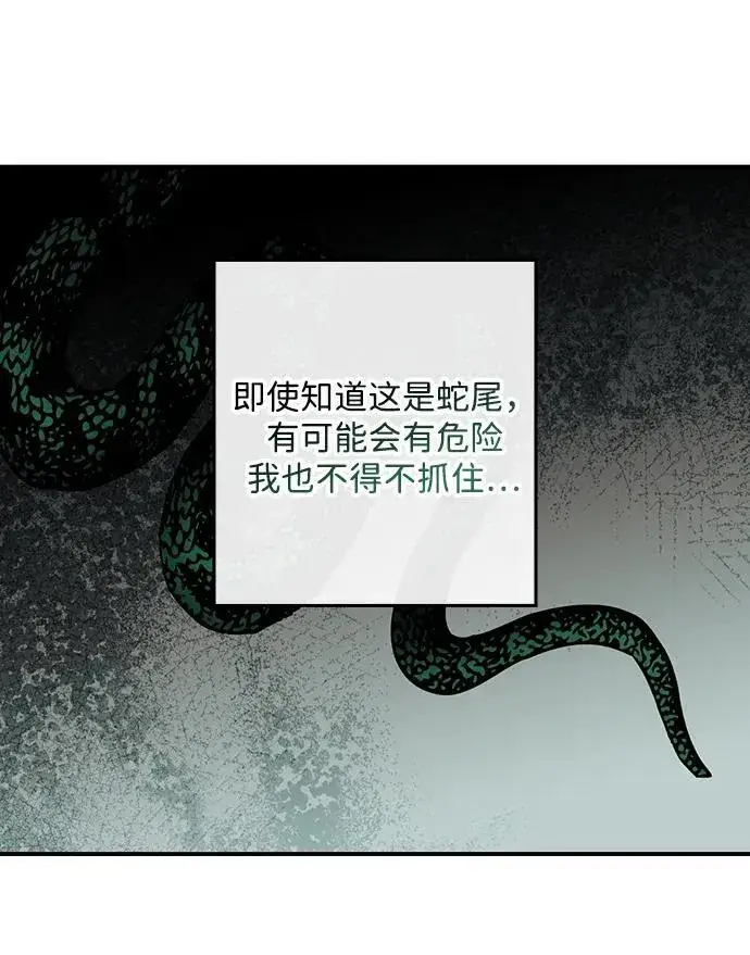 《落日夕阳，冰冷目光》[第2季 29话] 摇篮的约定（5）图65