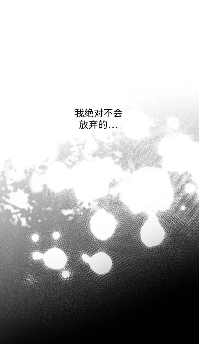 《落日夕阳，冰冷目光》[第2季 29话] 摇篮的约定（5）图66