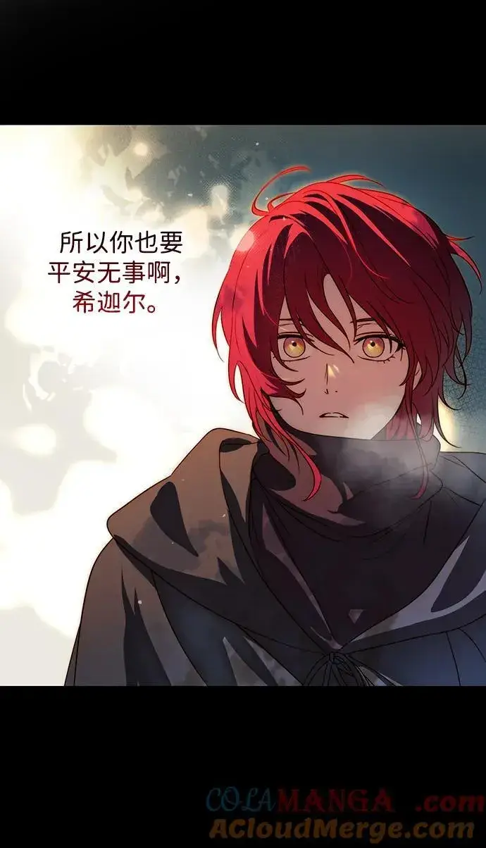 《落日夕阳，冰冷目光》[第2季 29话] 摇篮的约定（5）图67