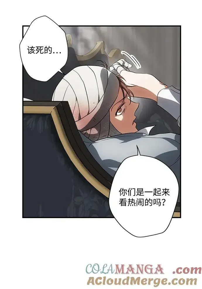 《落日夕阳，冰冷目光》[第2季 29话] 摇篮的约定（5）图7