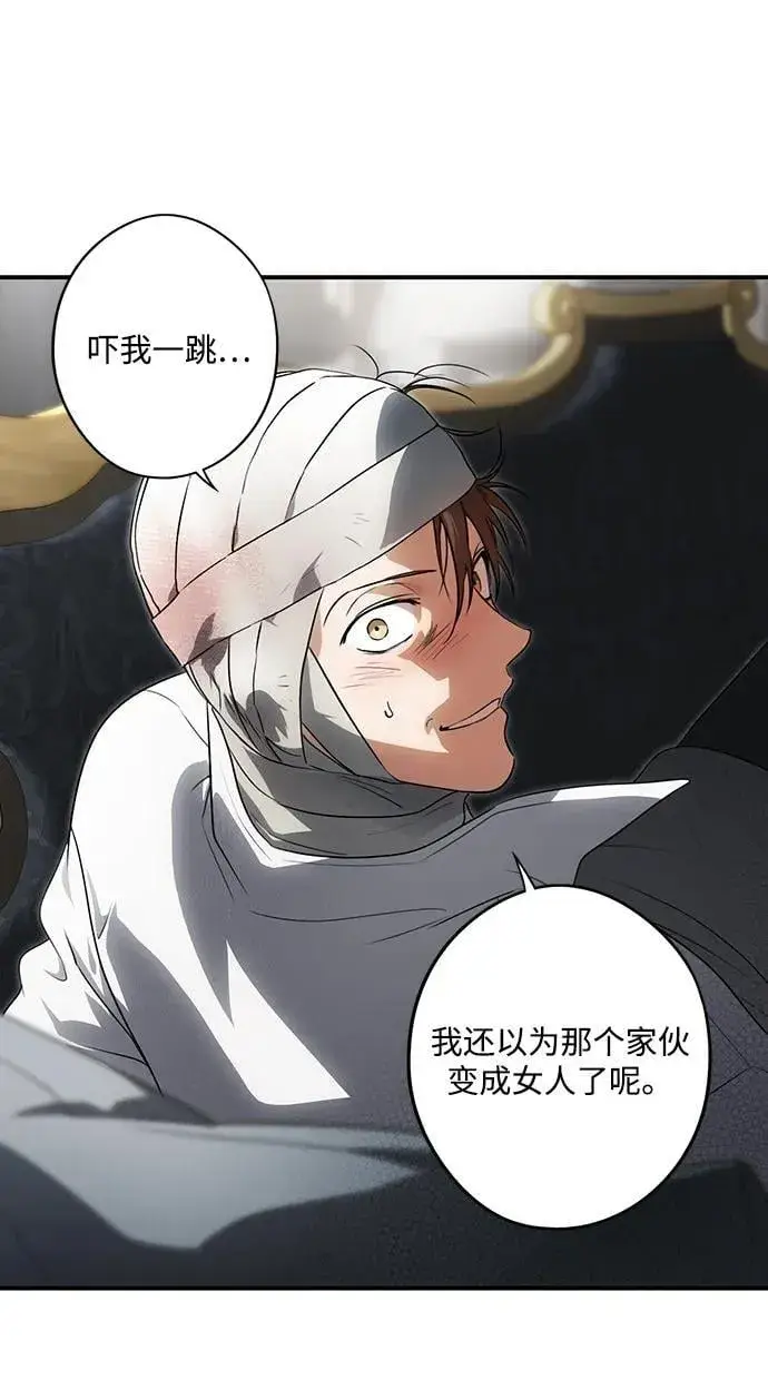 《落日夕阳，冰冷目光》[第2季 29话] 摇篮的约定（5）图9
