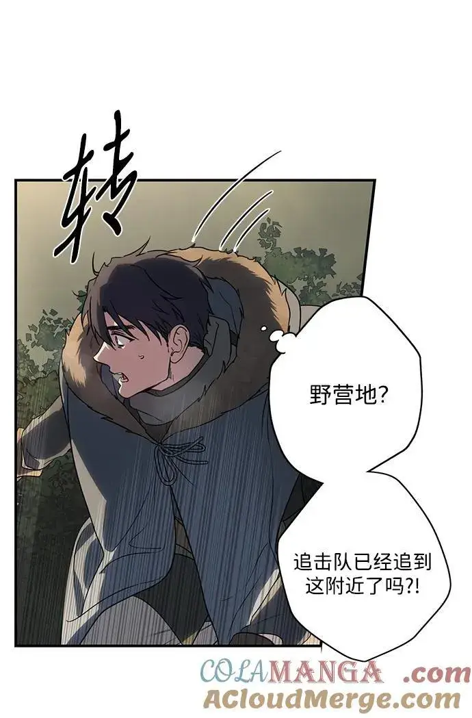 《落日夕阳，冰冷目光》[第2季 30话] 黎明（1）图16