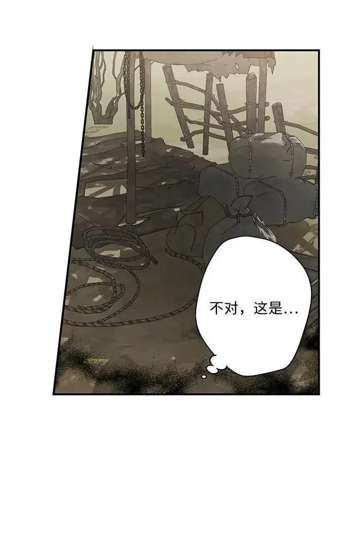 《落日夕阳，冰冷目光》[第2季 30话] 黎明（1）图17
