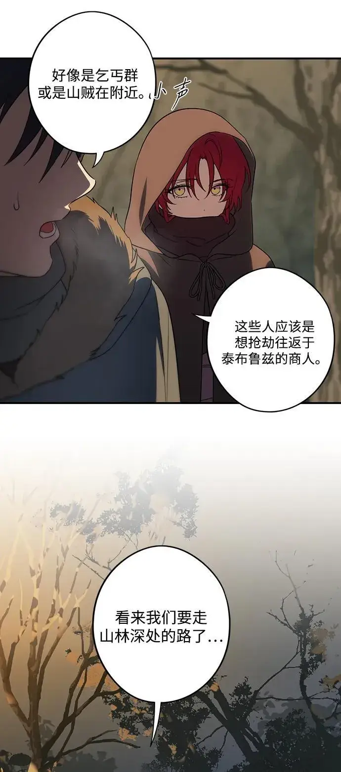 《落日夕阳，冰冷目光》[第2季 30话] 黎明（1）图18