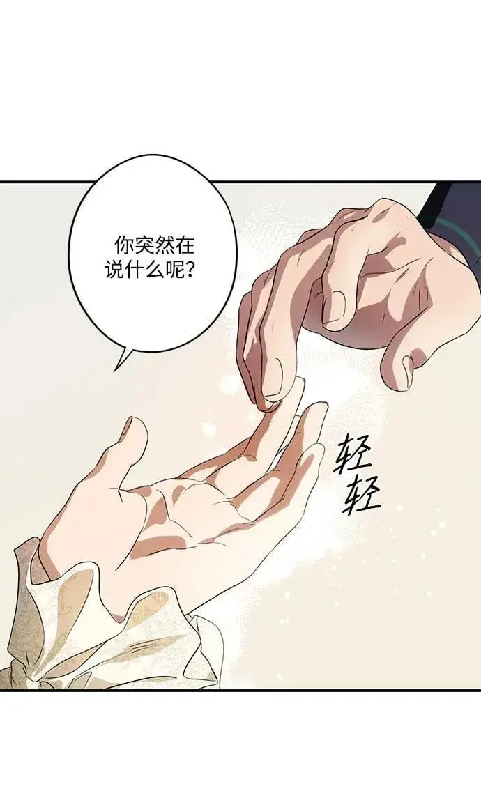 《落日夕阳，冰冷目光》[第2季 30话] 黎明（1）图26