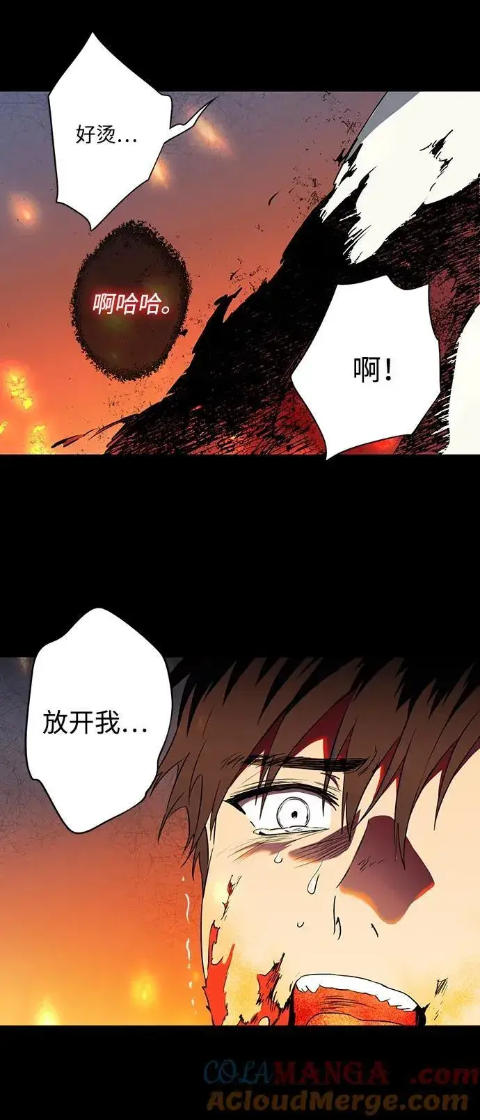《落日夕阳，冰冷目光》[第2季 30话] 黎明（1）图46
