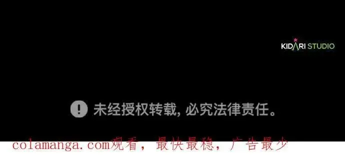 《落日夕阳，冰冷目光》[第2季 30话] 黎明（1）图68