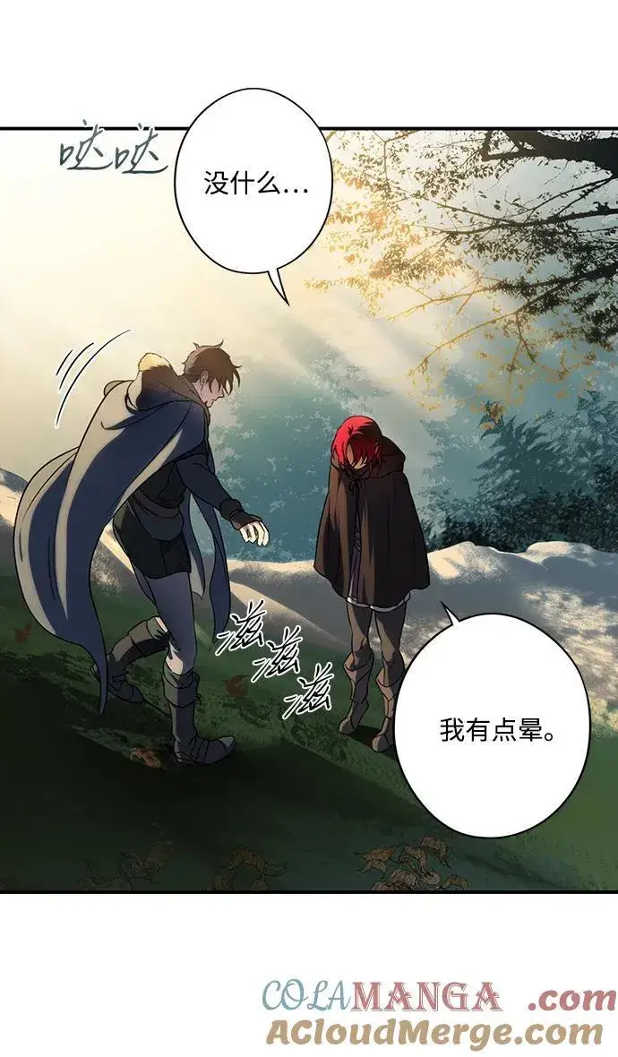 《落日夕阳，冰冷目光》[第2季 30话] 黎明（1）图7