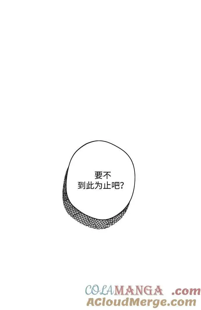 《落日夕阳，冰冷目光》[第2季 31话] 黎明（2）图16