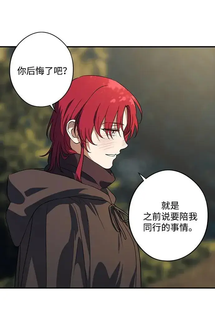 《落日夕阳，冰冷目光》[第2季 31话] 黎明（2）图18
