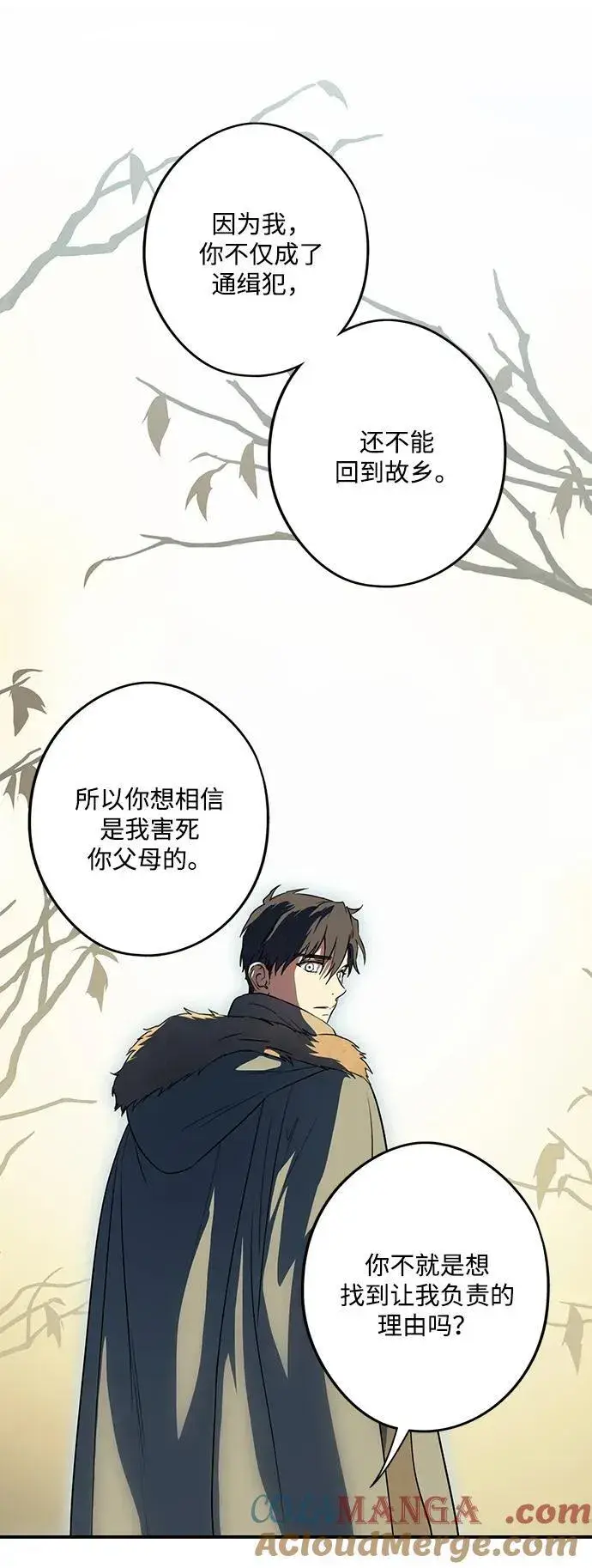 《落日夕阳，冰冷目光》[第2季 31话] 黎明（2）图19