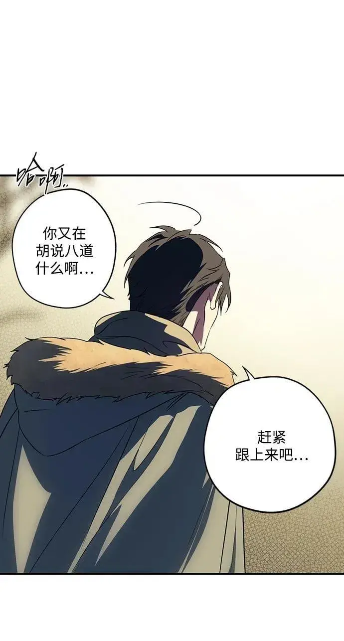 《落日夕阳，冰冷目光》[第2季 31话] 黎明（2）图20