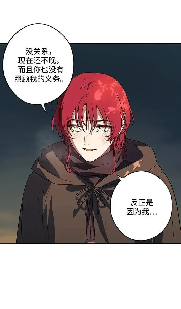 《落日夕阳，冰冷目光》[第2季 31话] 黎明（2）图21