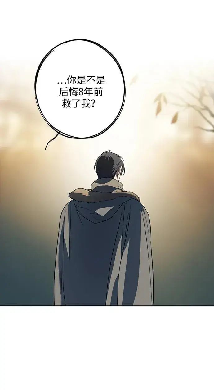 《落日夕阳，冰冷目光》[第2季 31话] 黎明（2）图23