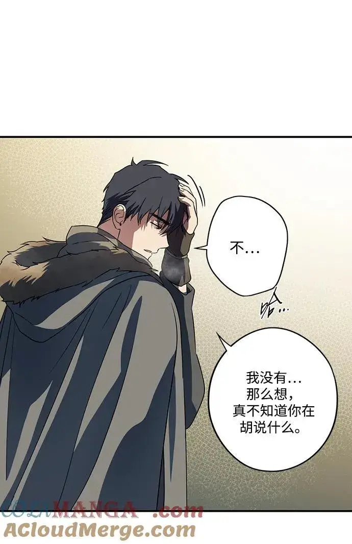 《落日夕阳，冰冷目光》[第2季 31话] 黎明（2）图25