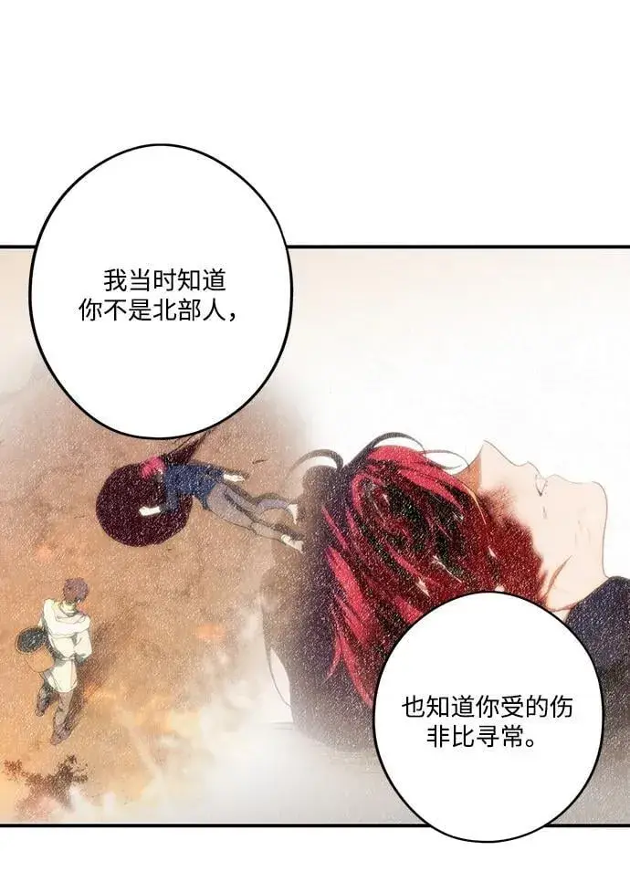 《落日夕阳，冰冷目光》[第2季 31话] 黎明（2）图26