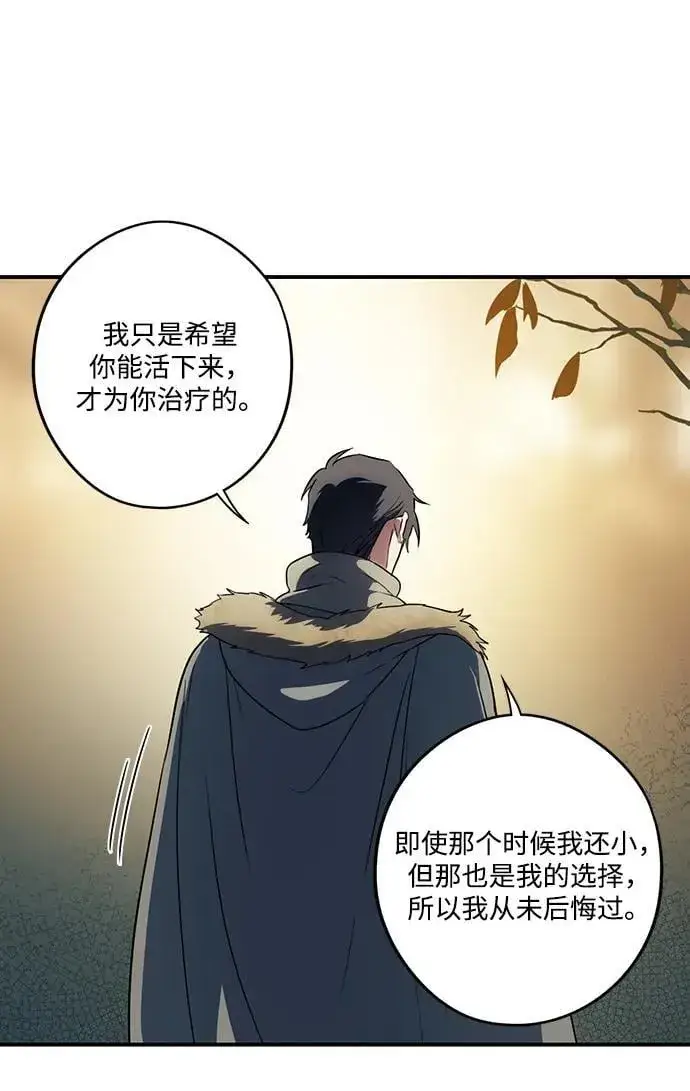 《落日夕阳，冰冷目光》[第2季 31话] 黎明（2）图27