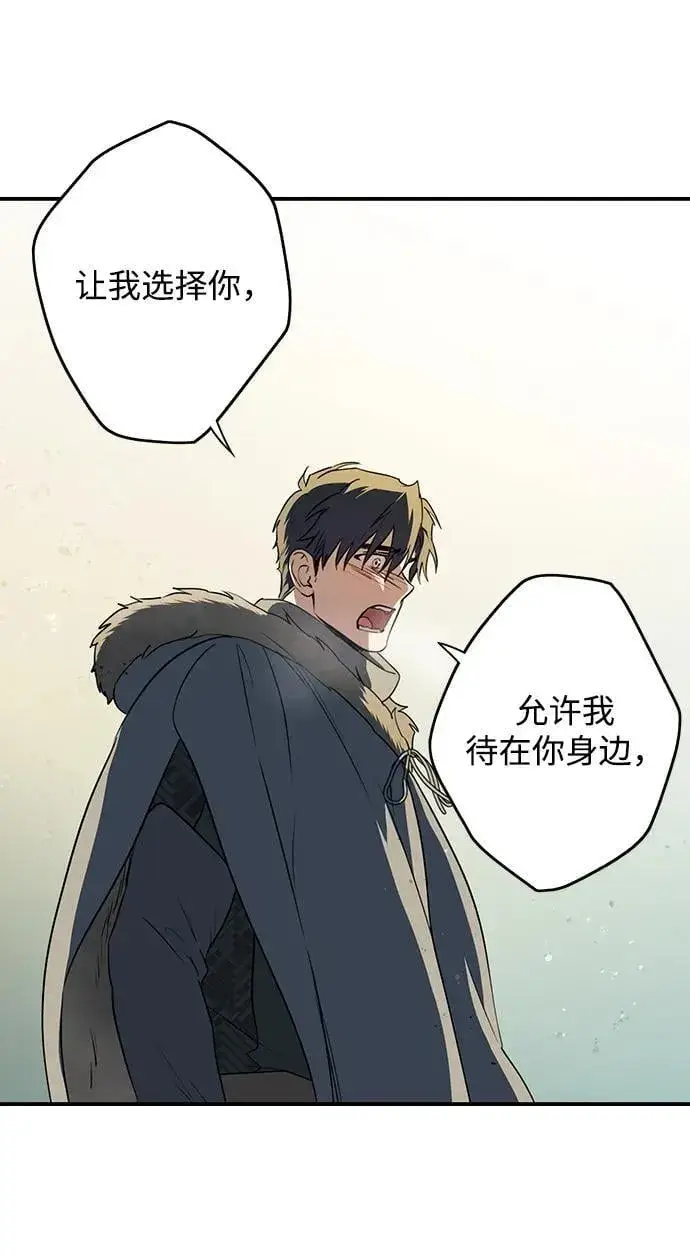 《落日夕阳，冰冷目光》[第2季 31话] 黎明（2）图36