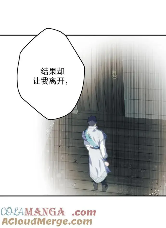 《落日夕阳，冰冷目光》[第2季 31话] 黎明（2）图37