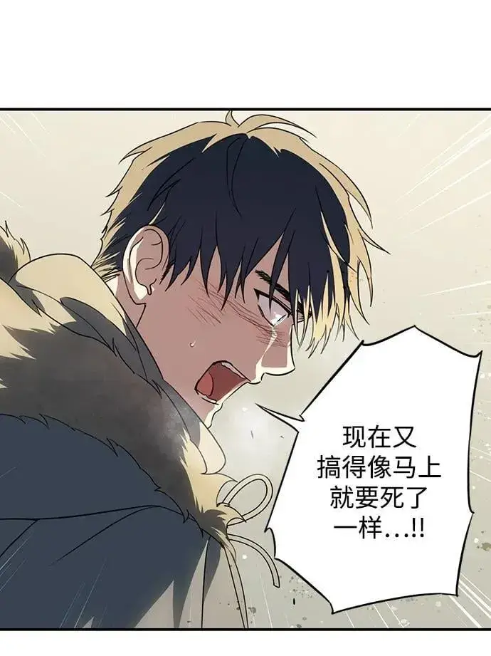 《落日夕阳，冰冷目光》[第2季 31话] 黎明（2）图38