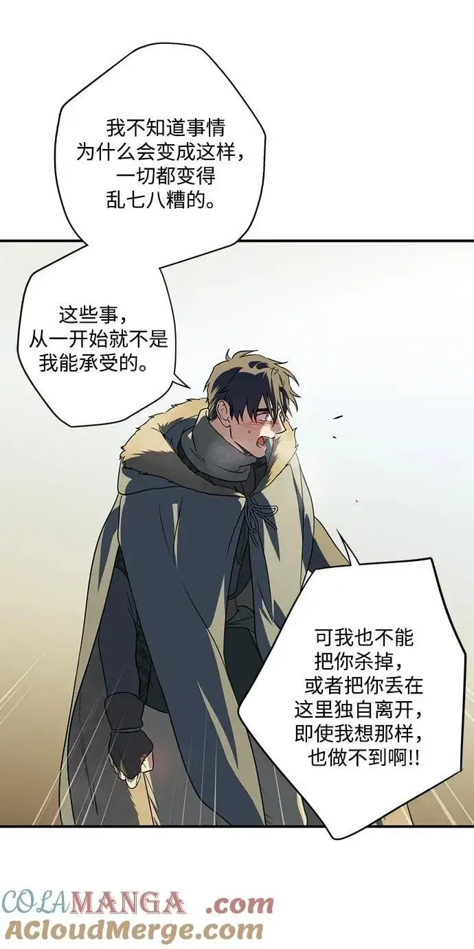 《落日夕阳，冰冷目光》[第2季 31话] 黎明（2）图40