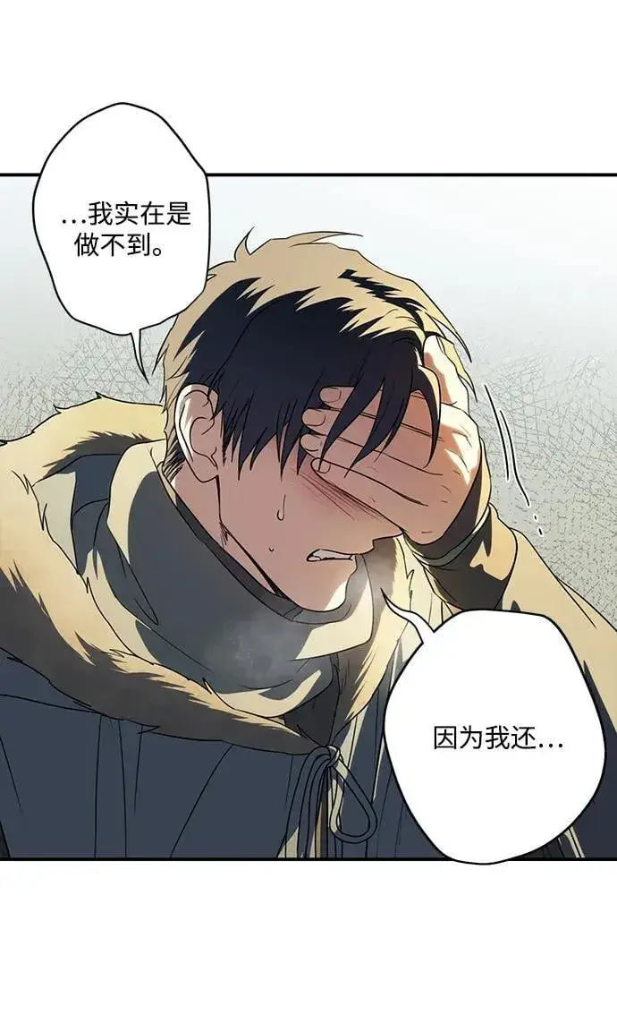 《落日夕阳，冰冷目光》[第2季 31话] 黎明（2）图41