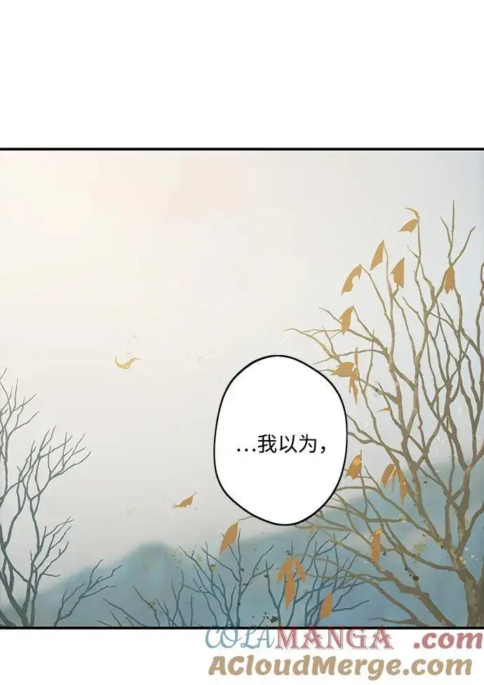 《落日夕阳，冰冷目光》[第2季 31话] 黎明（2）图43