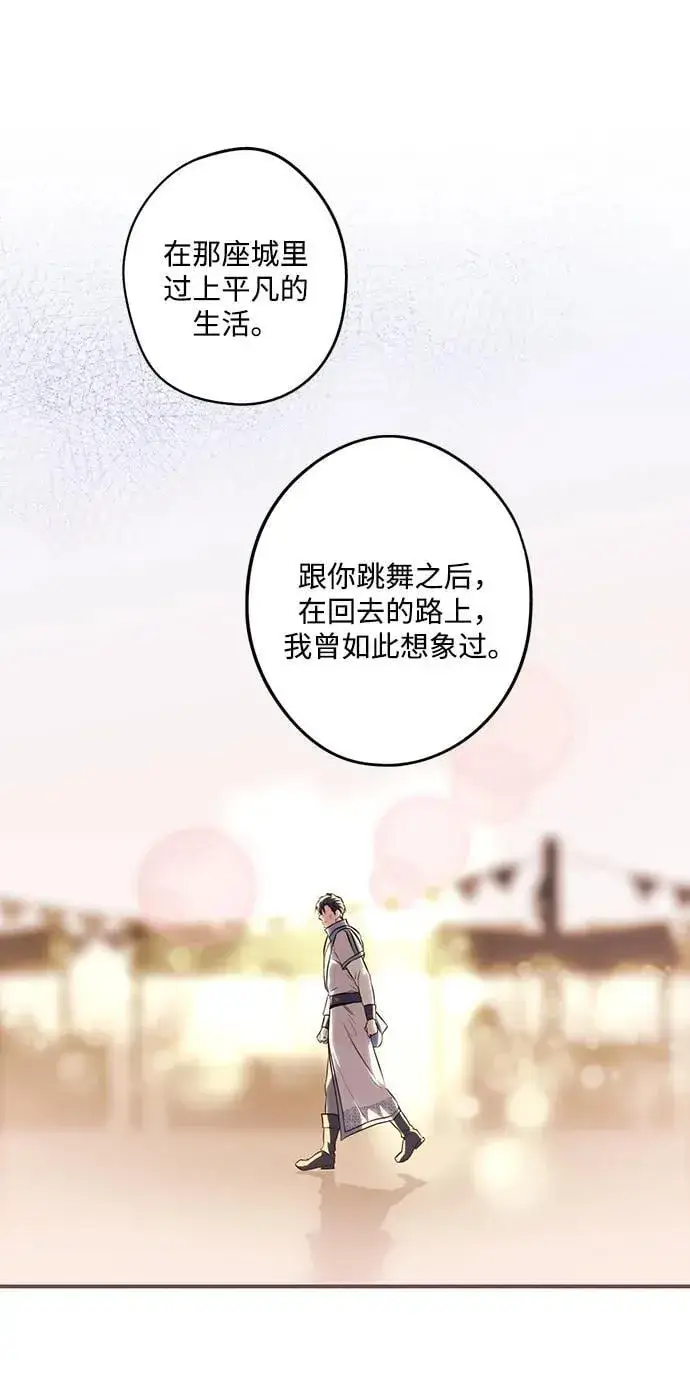《落日夕阳，冰冷目光》[第2季 31话] 黎明（2）图45