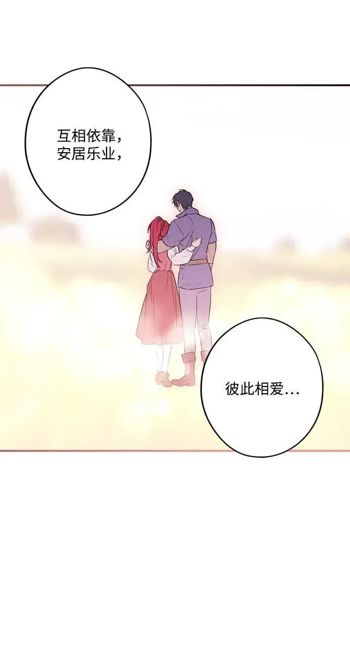 《落日夕阳，冰冷目光》[第2季 31话] 黎明（2）图47
