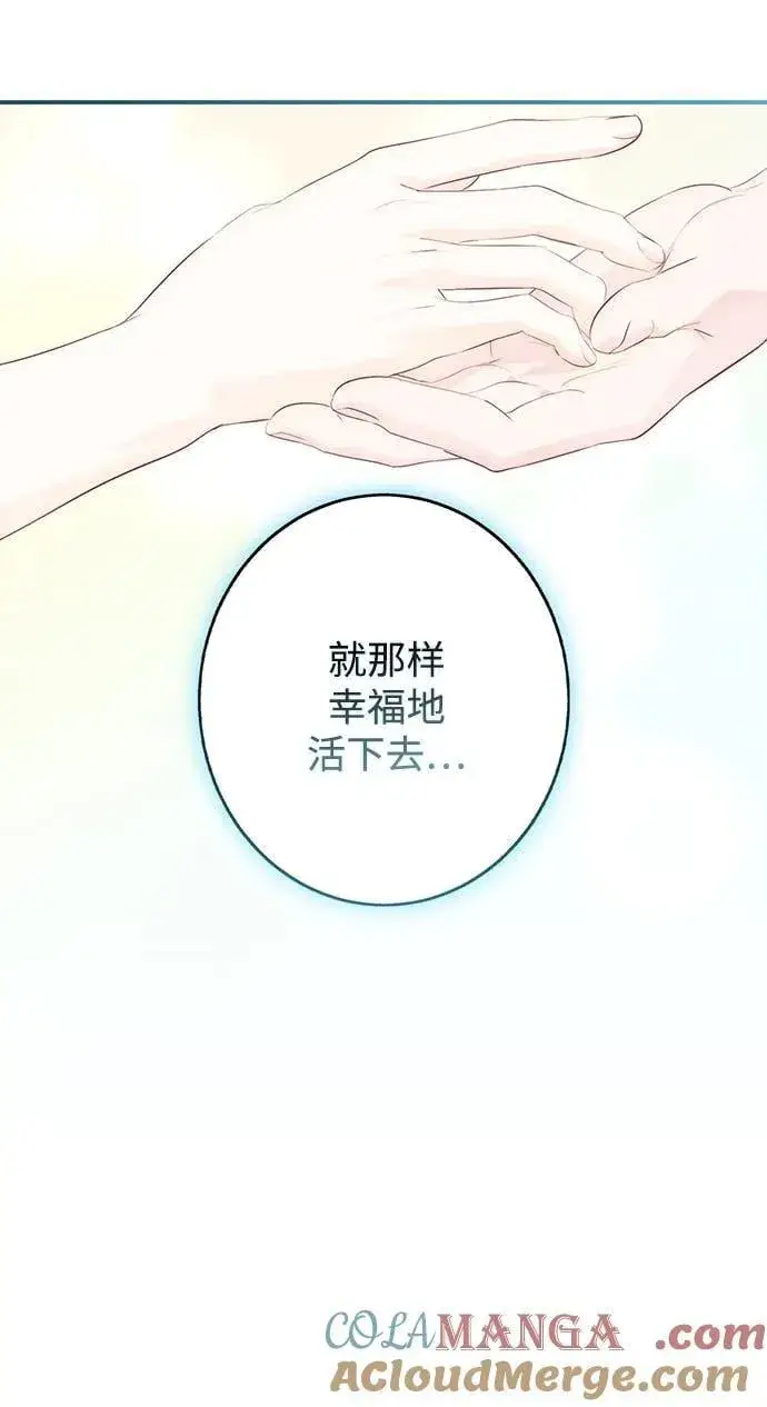《落日夕阳，冰冷目光》[第2季 31话] 黎明（2）图49